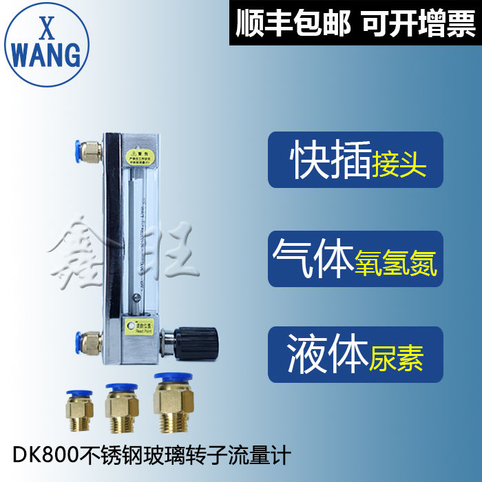 LZB-6DK玻璃轉子流量計