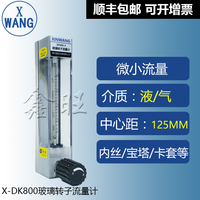 LZB-10DK玻璃轉(zhuǎn)子流量計...