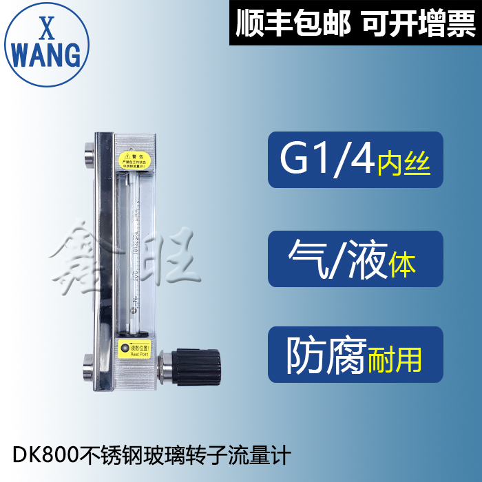 KD800-6F玻璃轉(zhuǎn)子流量計