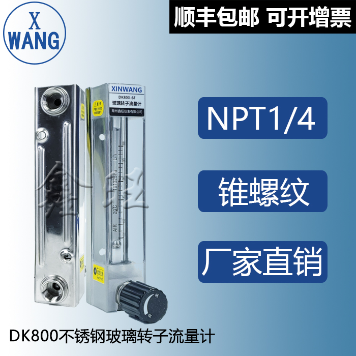 醫(yī)用高壓氧艙玻璃轉子流量計