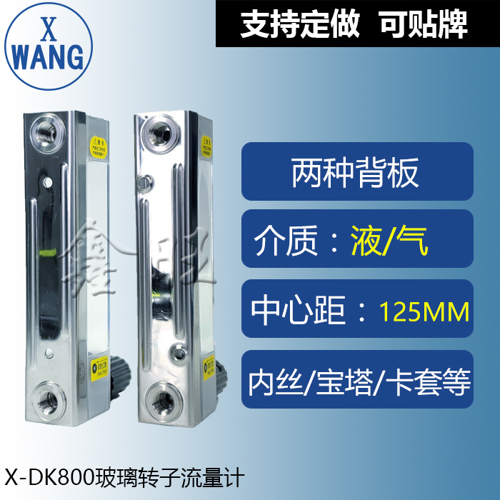 醫(yī)用高壓氧艙玻璃轉子流量計