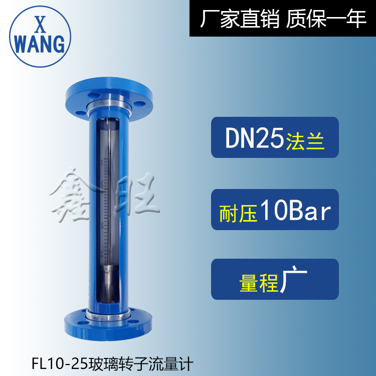 FA10-15F防腐型玻璃轉(zhuǎn)子流量計
