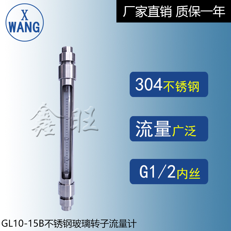 GL10-15F防腐型玻璃管轉(zhuǎn)子流量計(jì)