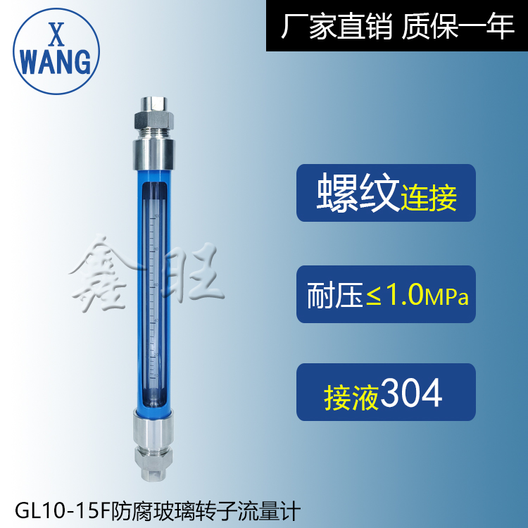 GL10-50玻璃管浮子流量計...