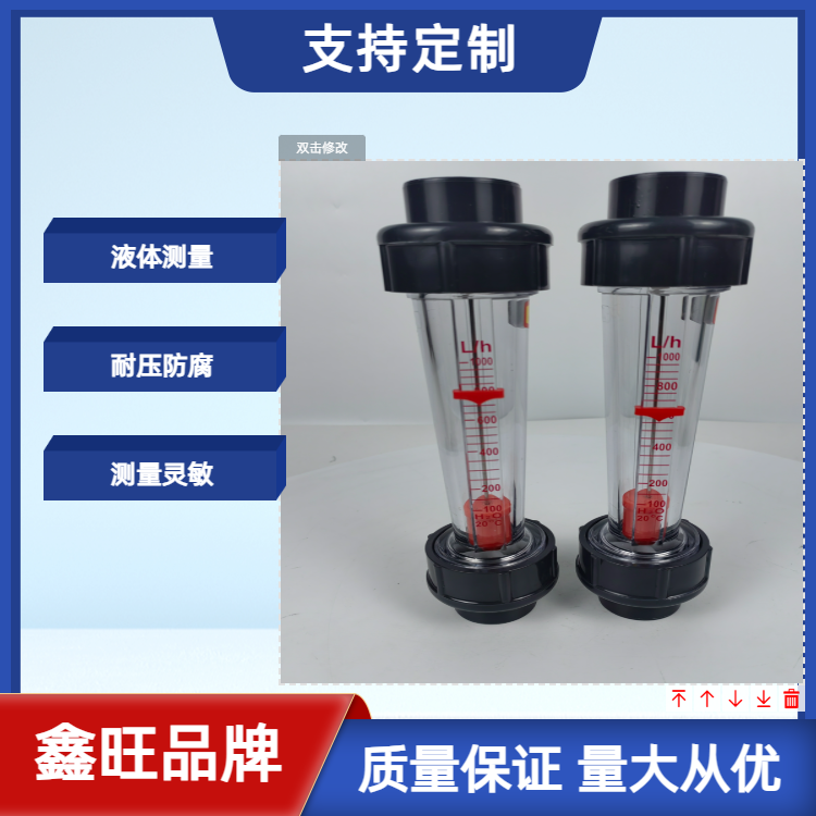 LZS-15塑料管浮子流量計...